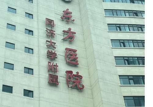 東方醫(yī)院口腔科怎么樣?無論是拔牙，牙齒種植還是牙齒矯正，帶來好的服務(wù)