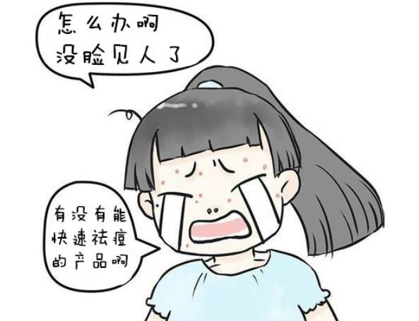 祛痘動(dòng)漫15.jpg 祛痘動(dòng)漫15.jpg