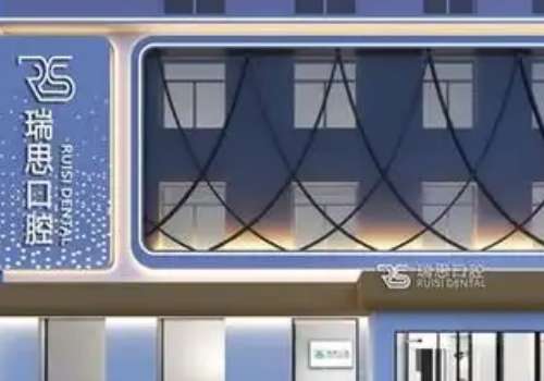 沈陽口腔診所排名前十公布！以下內(nèi)容純純干貨，分享每家醫(yī)院的技術(shù)特點