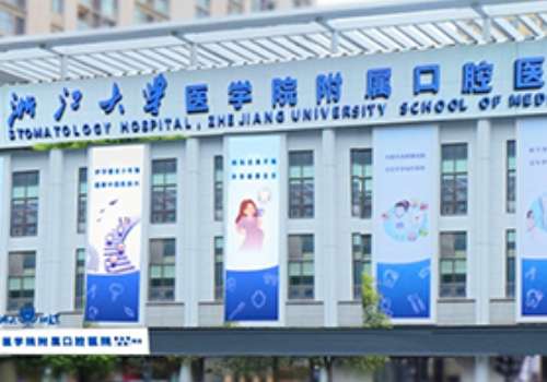 浙江大學醫(yī)學院口腔附屬醫(yī)院正規(guī)嗎?是正規(guī)醫(yī)院，主要有牙周科、口腔修復科和口腔正畸科