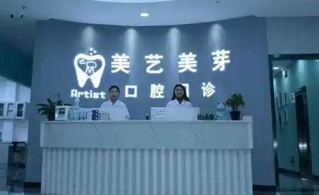貴州口腔醫(yī)院排名前十分享！貴州悅芽口腔門診部獲得了很多求診者的高度評(píng)價(jià)