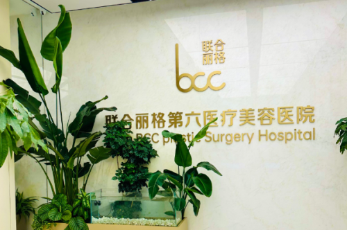 深圳聯(lián)合麗格整形醫(yī)院妊娠紋整形手術(shù)收費(fèi)標(biāo)準(zhǔn)?李鑫霞醫(yī)生實(shí)力測(cè)評(píng)