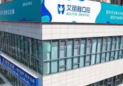 艾麗雅口腔醫(yī)院技術專業(yè)嗎？能夠幫助大家解決更多的就診問題，令大家擁有不一樣的就診體驗