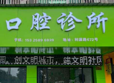 成都重德口腔醫(yī)生簡介，周尚敏從事工作的時(shí)間比較長，擅長的項(xiàng)目比較豐富