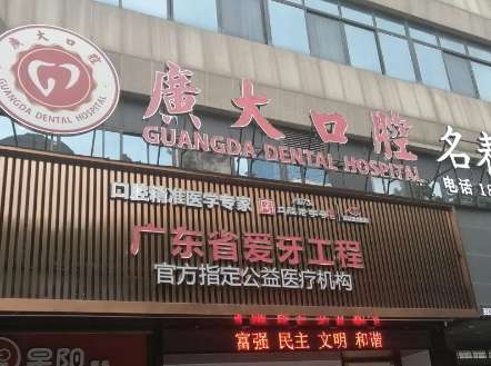 廣大口腔種植牙376是真的嗎？種植牙376是真的，是這家醫(yī)院進(jìn)行的優(yōu)惠活動