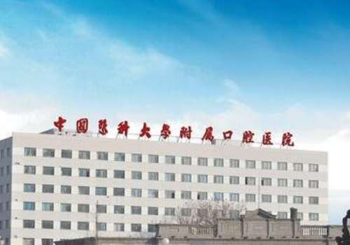 沈陽醫(yī)學(xué)院附屬口腔醫(yī)院怎么樣？作為影響力大的科室，提供各類口腔服務(wù)