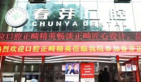 鄭州種植牙比較好的口腔醫(yī)院有哪些？鄭州拜博口腔醫(yī)院是一家大型的連鎖機構(gòu)，在鄭州有5家分院