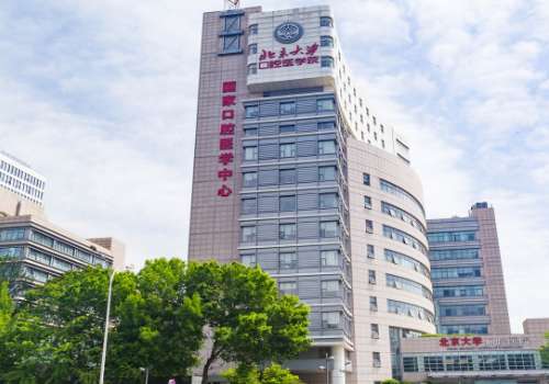 北京市牙科醫(yī)院排名曝光!北京牙管家口腔擁有完善的服務(wù)體系，值得信賴