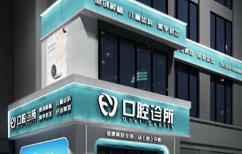 杭州明嘉口腔門(mén)診部好嗎？于2004年正式成立，建立了多個(gè)科室