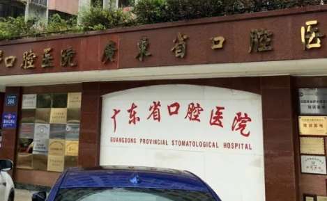 廣州牙醫(yī)哪個醫(yī)院最好？擁有專業(yè)的技術人員近600多人，高級職稱的醫(yī)技人員有95人