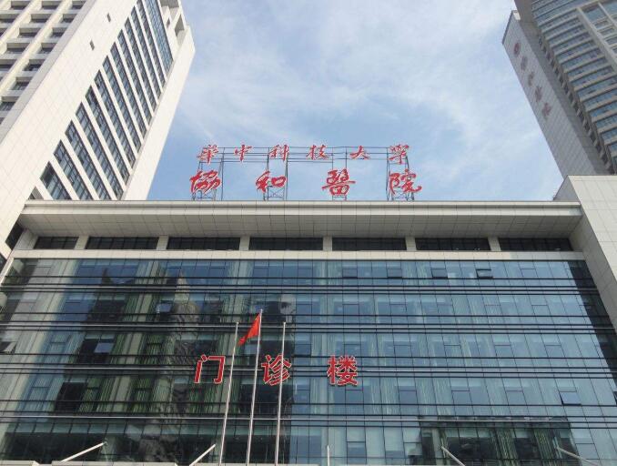 武漢協(xié)和楊杰怎么樣？醫(yī)生綜合實(shí)力解讀+大腿抽脂案例反饋