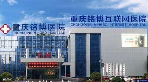 重慶銘博醫(yī)院口腔科好嗎？在醫(yī)院的大力支持不斷的進(jìn)行發(fā)展，能夠提供一站式的診療服務(wù)