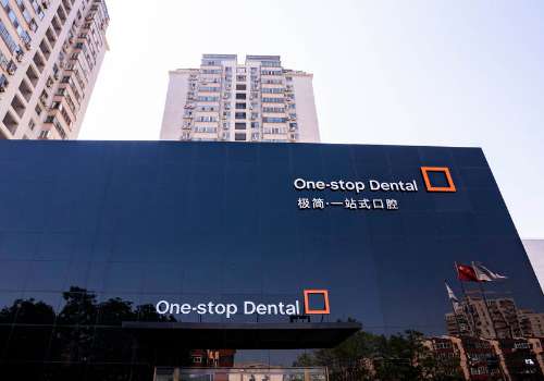 北京好的口腔醫(yī)院排名曝光！北京極簡(jiǎn)口腔專注種植技術(shù)，滿足個(gè)性化種植牙需求