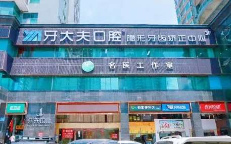 長(zhǎng)沙比較好的正規(guī)的口腔醫(yī)院有哪些？湘雅二醫(yī)院口腔科現(xiàn)在有正式員工85人，有醫(yī)生38人