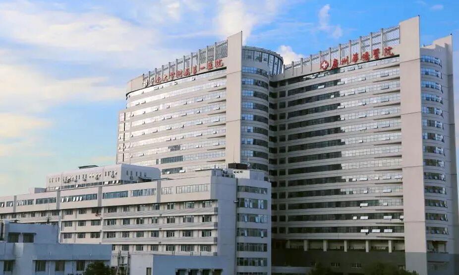 暨南大學(xué)附屬第一醫(yī)院.jpg 暨南大學(xué)附屬第一醫(yī)院.jpg