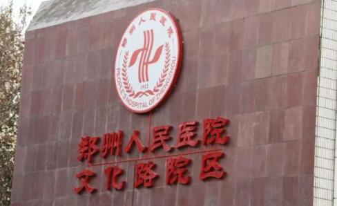 鄭州人民醫(yī)院王劍和李鋼哪個做得好？2者醫(yī)生技術(shù)、審美、實力PK！