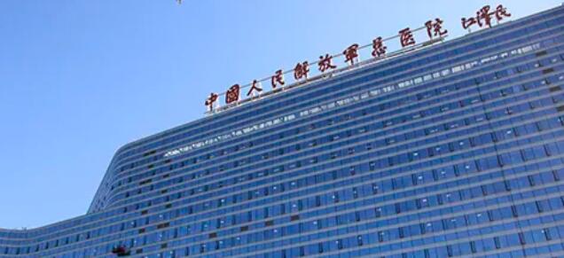 中國人民解放軍總醫(yī)院海南醫(yī)院美容皮膚科.jpg