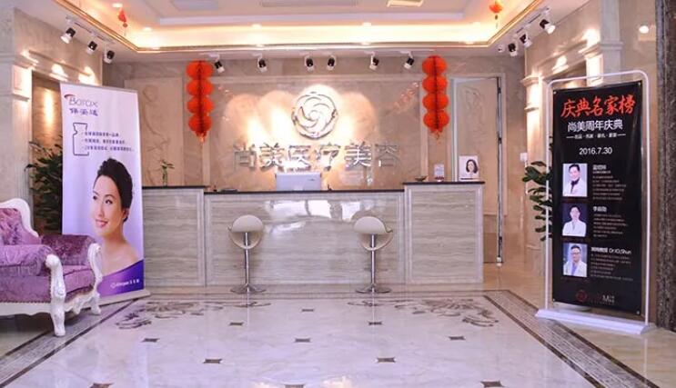 上饒市尚美美容醫(yī)院.jpg 上饒市尚美美容醫(yī)院.jpg