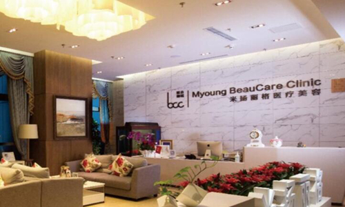 北京米揚麗格醫(yī)療美容門診部.jpg