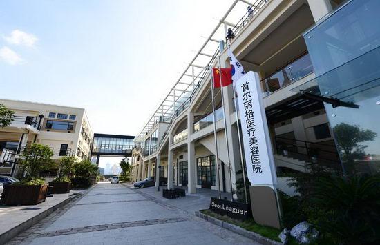 上海首爾麗格整形醫(yī)院.jpg 上海首爾麗格整形醫(yī)院.jpg