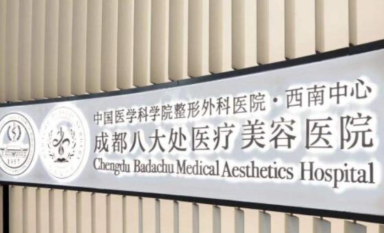 八大處整形.jpg 八大處整形.jpg