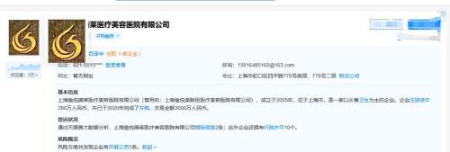 上海愉悅薇萊醫(yī)療美容.jpg 上海愉悅薇萊醫(yī)療美容.jpg