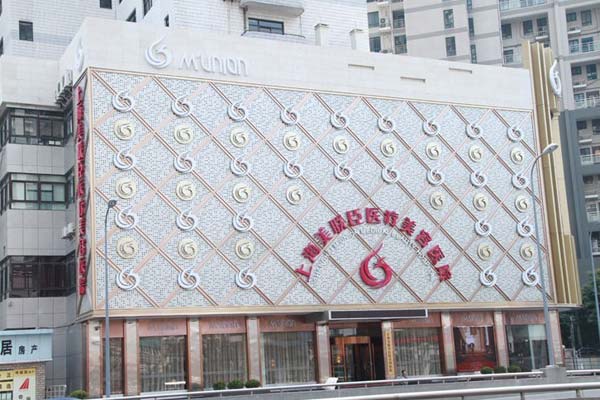 上海美聯(lián)臣整形.jpg 上海美聯(lián)臣整形.jpg