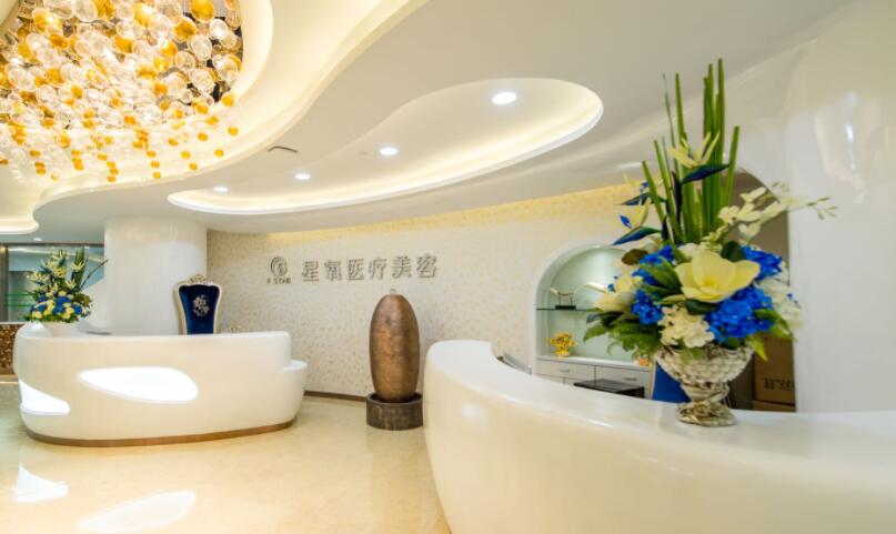 上海星氧醫(yī)療美容醫(yī)院.jpg 上海星氧醫(yī)療美容醫(yī)院.jpg