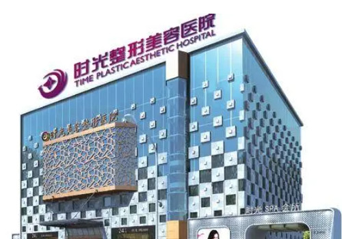 上海時光整形醫(yī)院醫(yī)生介紹？附有收費參考及醫(yī)生信息！