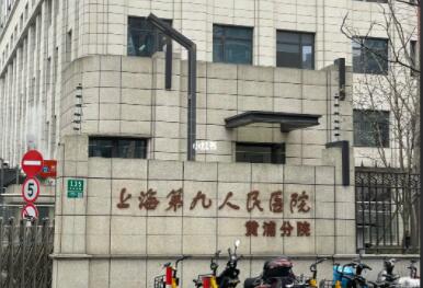 上海第九人民醫(yī)院王文波怎么樣？醫(yī)生實力點評|祛疤效果圖展示！