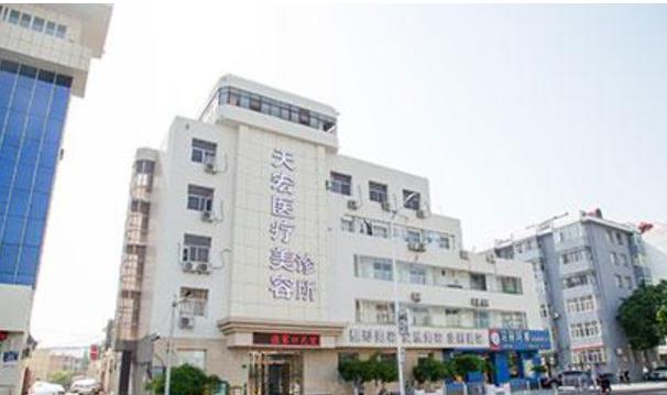 德州天宏整形美容醫(yī)院.jpg