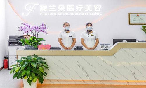 上海馥蘭朵醫(yī)療美容門診部.jpg