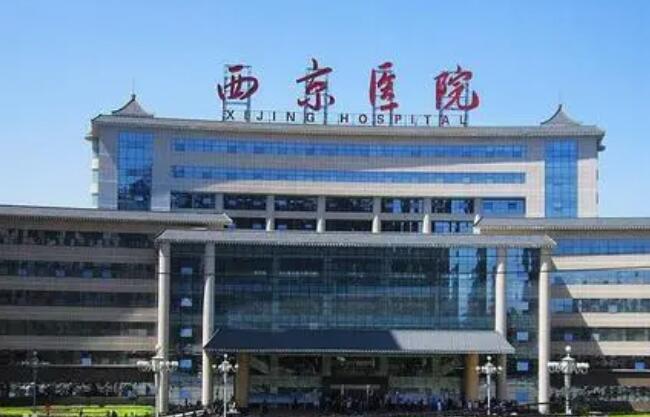西京醫(yī)院.jpg