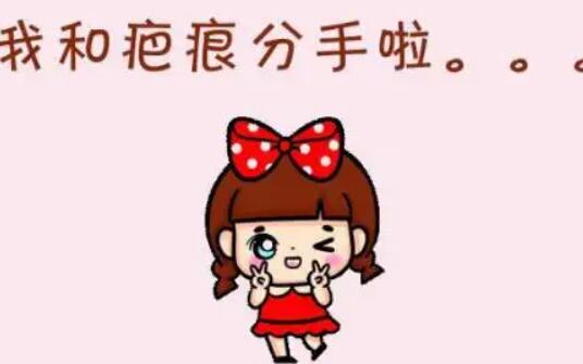 祛疤動(dòng)漫13.jpg 祛疤動(dòng)漫13.jpg