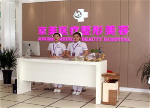 邯鄲京美整形外科門(mén)診部.jpg