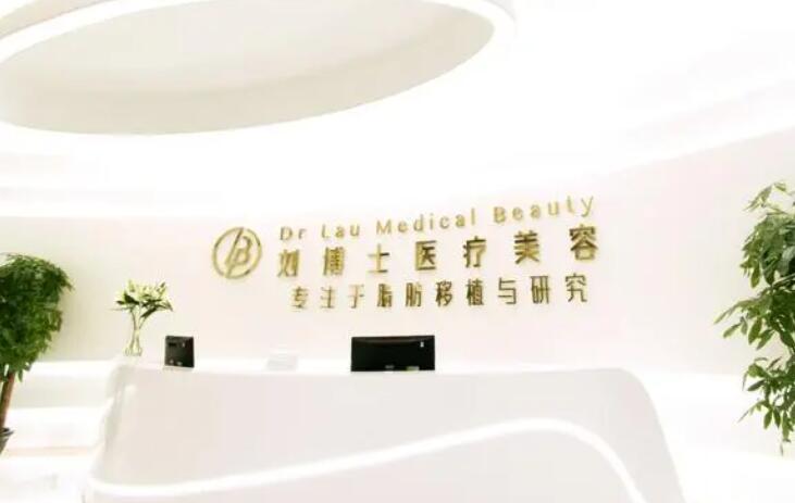 深圳劉博士醫(yī)療.jpg 深圳劉博士醫(yī)療.jpg