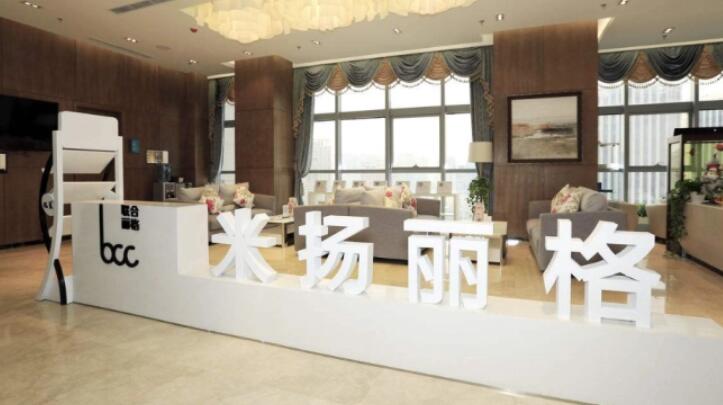 北京米揚(yáng)麗格醫(yī)療美容門診部.jpg 北京米揚(yáng)麗格醫(yī)療美容門診部.jpg