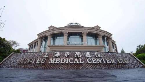 上海申德醫(yī)院.jpg 上海申德醫(yī)院.jpg