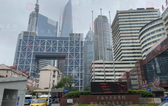 上海市東方醫(yī)院整形美容中心
