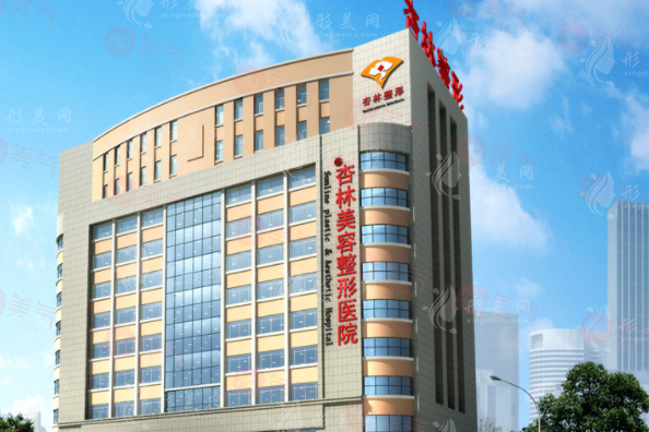 沈陽杏林整形外科醫(yī)院