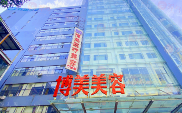 昆明博美醫(yī)療美容門診部 昆明博美醫(yī)療美容門診部