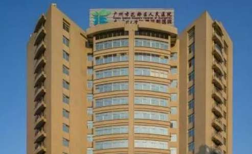 廣州自體脂肪豐蘋果肌正規(guī)醫(yī)院盤點(diǎn)？花都區(qū)人民醫(yī)院、第一人民醫(yī)院、第二人民醫(yī)院