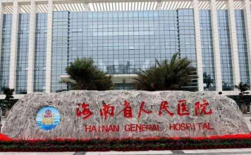 海南省人民醫(yī)院吸脂技術(shù)怎么樣?疑問(wèn)解答|價(jià)格