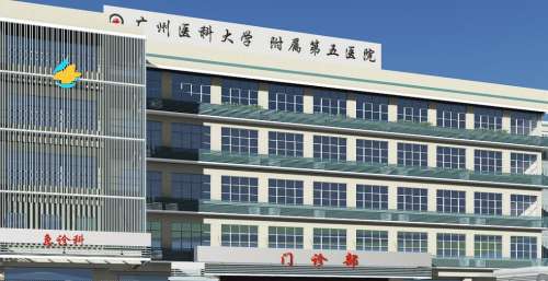 廣州醫(yī)科大學附屬第五醫(yī)院醫(yī)療美容科地址在哪里？院內(nèi)坐診醫(yī)生概況分析！