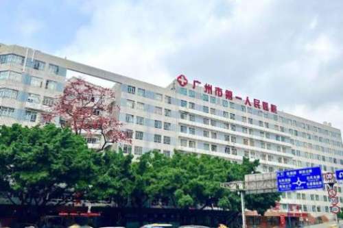 廣州市第一人民醫(yī)院整形外科門診在哪？詳細地理位置及開展項目科普