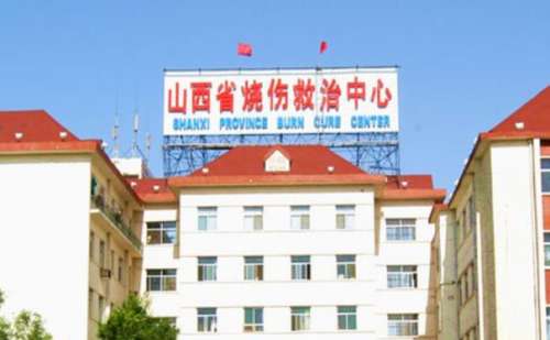 山西省燒傷救治中心面頰凹陷填充技術(shù)能力怎么樣?案例點評&口碑詳情