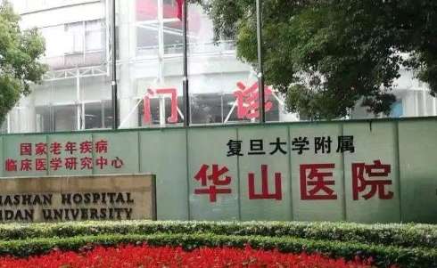 上海切開雙眼皮正規(guī)醫(yī)院盤點？包括有復(fù)旦華山醫(yī)院、上海市第六人民醫(yī)院、上海長征醫(yī)院