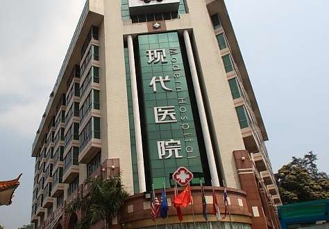 廣州現(xiàn)代醫(yī)院.jpg