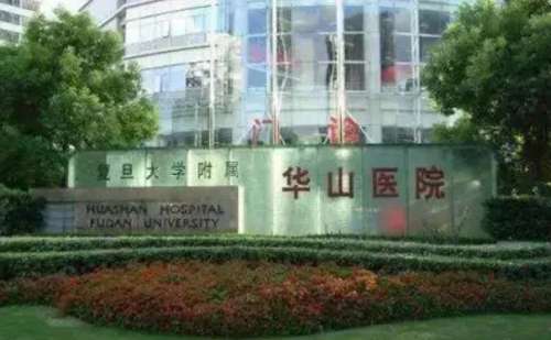 上海華山醫(yī)院牙齒矯正多少錢?穆雄錚|蔡意達|黃曉峰醫(yī)生特點介紹