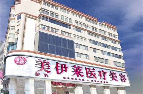 昆明美伊萊整形醫(yī)院是公立的嗎？人氣醫(yī)生推薦，附面部填充案例